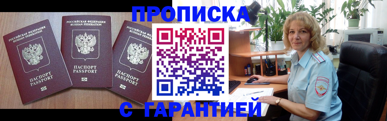 прописка законно в Нижнем Тагиле