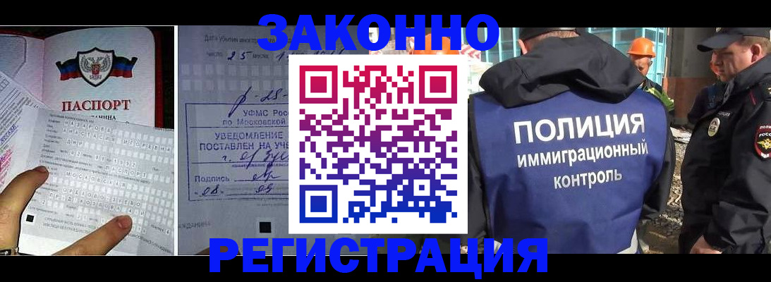 прописка законно в Нижнем Тагиле