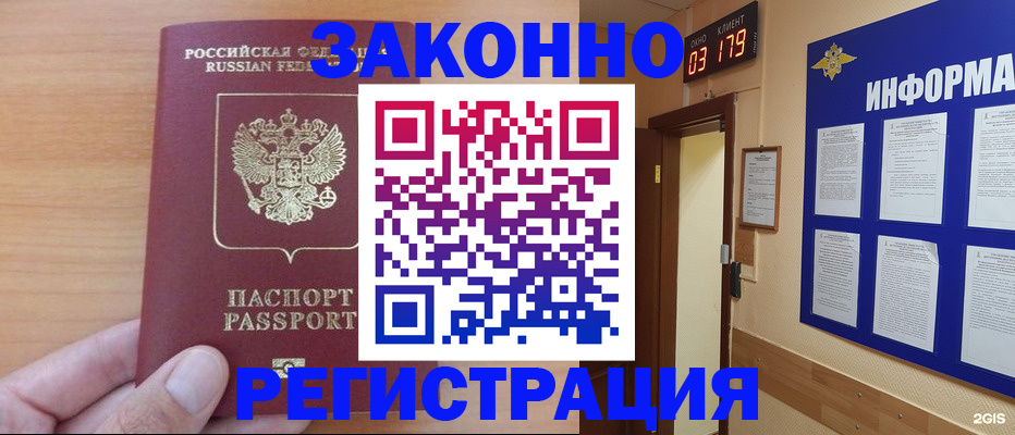 прописка регистрация в Нижнем Тагиле