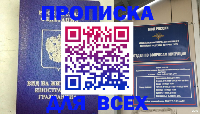 миграционный учет в Нижнем Тагиле