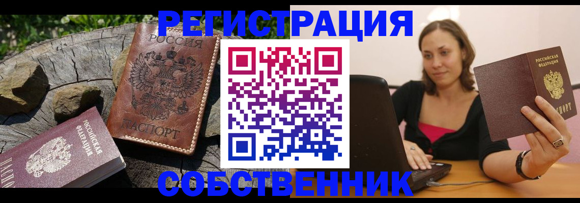временная регистрация в квартире в Нижнем Тагиле